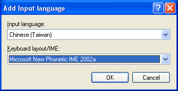 The Add Input Language window, with Chinese (Taiwan) language and Microsoft New Phonetic IME 2002a selected