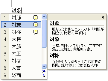 Advanced IME for Japanese