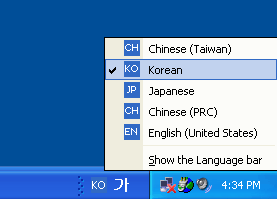 Input locale indicator displaying Korean