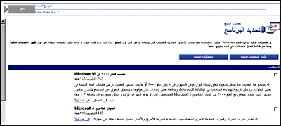 Figure 5: The Translation to Arabic with Glitches