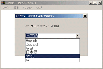 Figure 6 GLOBALDV in Japanese